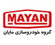 گروه خودرو سازی مایا